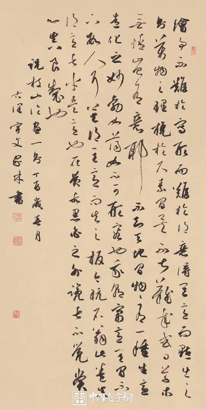 宇文家林.中国书法兰亭奖金奖/江苏省书法院副院长｜作品定制插图4