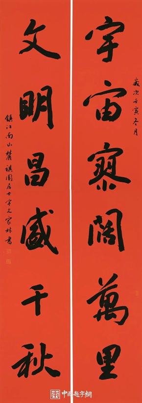 宇文家林.中国书法兰亭奖金奖/江苏省书法院副院长｜作品定制插图2