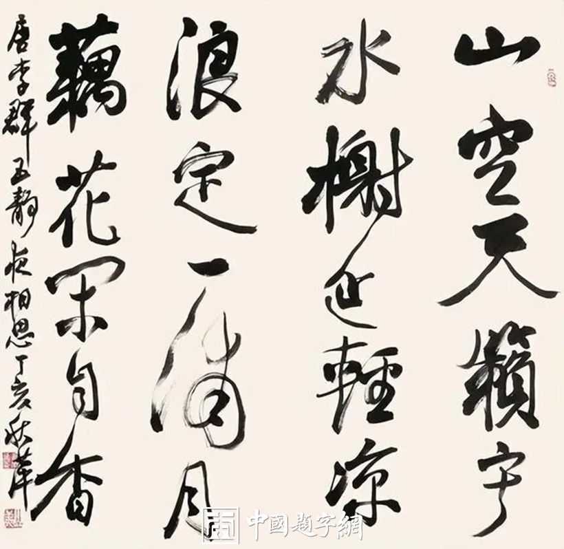 胡秋萍.中国书协理事/著名书法家｜作品定制插图1