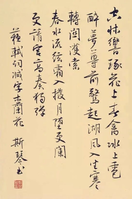 著名书法家韦斯琴书法作品润格（价格）｜名家书画定制收藏插图2八斗苑