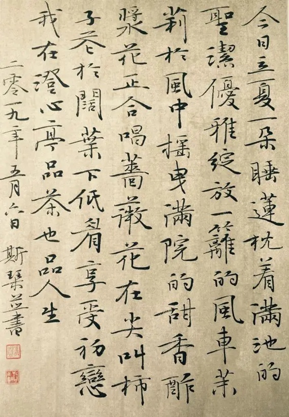 韦斯琴.著名书法家/中国书协理事｜作品定制插图5