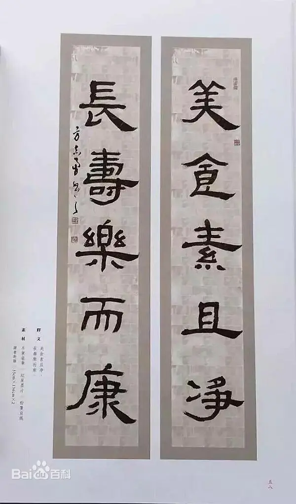 方志勇.香港书法家协会主席插图2