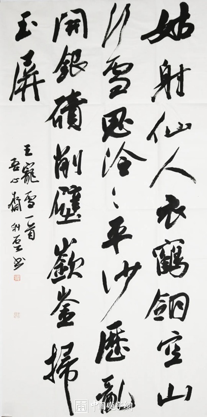 杨科云.广西书法家协会主席｜作品定制插图2