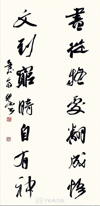 杨科云.广西书法家协会主席｜作品定制插图3