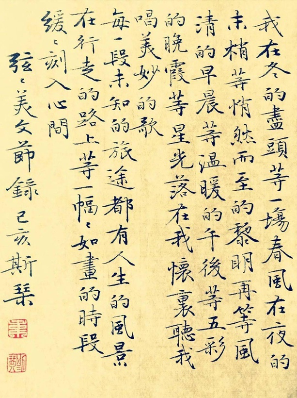 韦斯琴.著名书法家/中国书协理事｜作品定制插图6