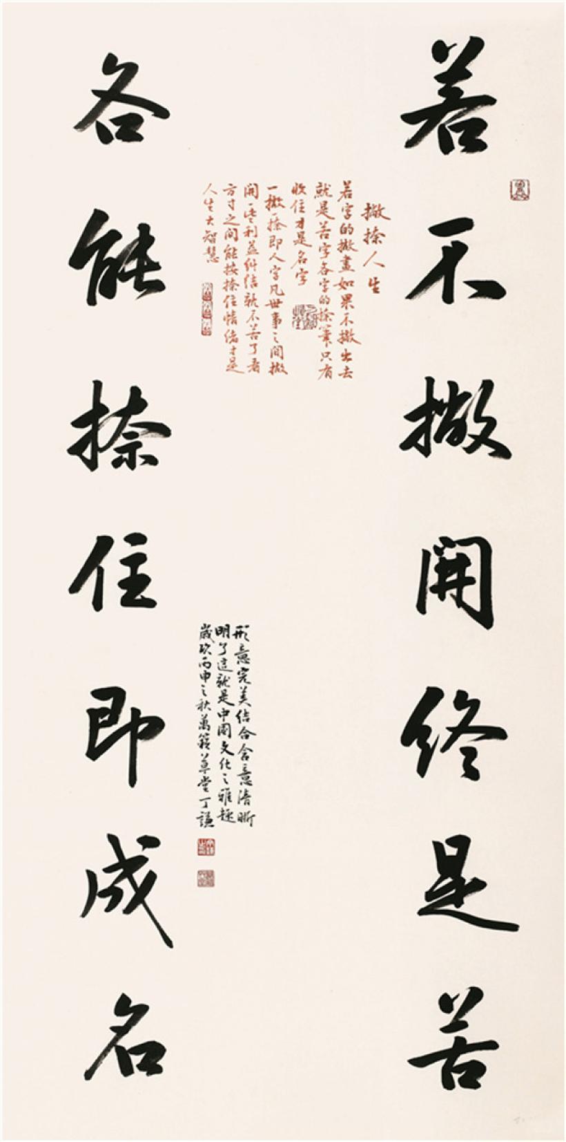 丁谦.著名书法家/中国书协理事｜作品定制插图