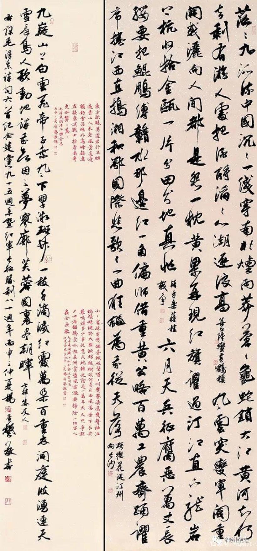 杨广馨.著名书法家/中国书协理事｜作品定制插图