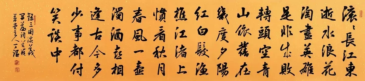 丁谦.著名书法家/中国书协理事｜作品定制插图6