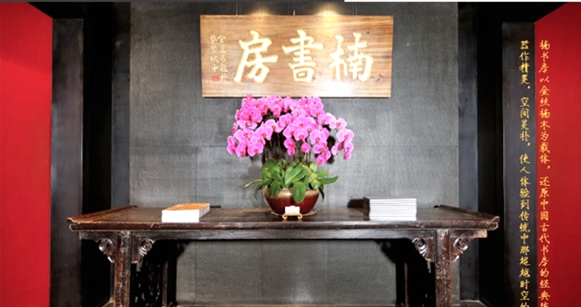 著名书法家鉴赏家金运昌为公司题匾《楠书房》插图1