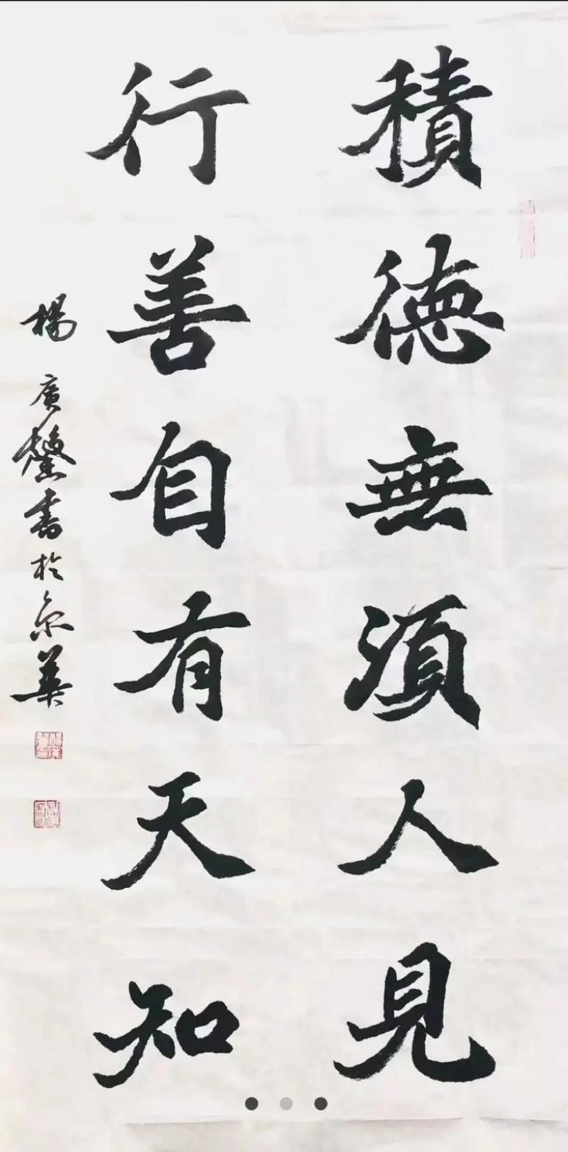 杨广馨.著名书法家/中国书协理事｜作品定制插图1