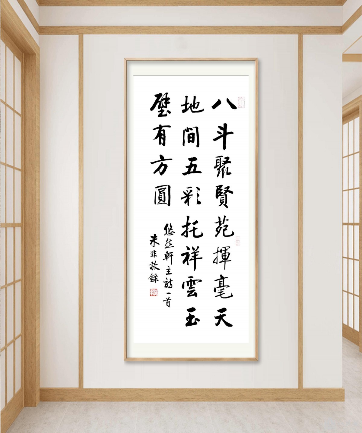 八斗苑创始人尹悠然与书法名家朱非题字诗书合璧插图