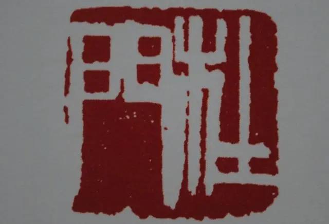 请篆刻家刻一枚印章多少钱？【润金如何计算】