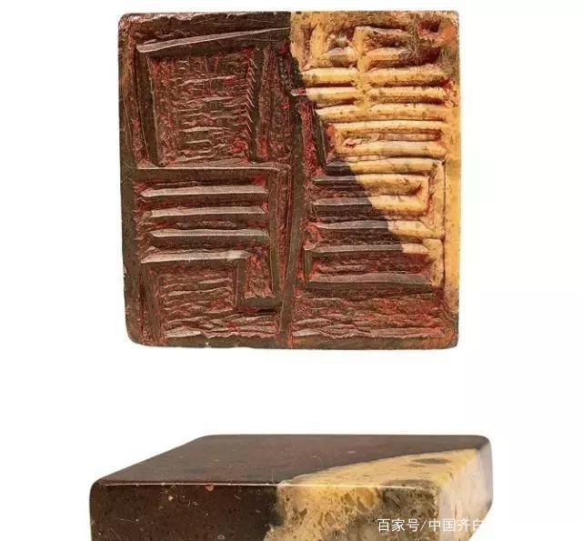 【文字印章】齐白石朱文印篆刻《人长寿》插图