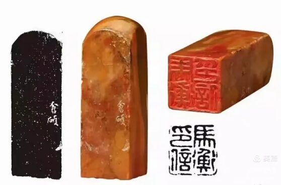 【文字印章】吴昌硕白文印篆刻《马衡》《叔平》插图