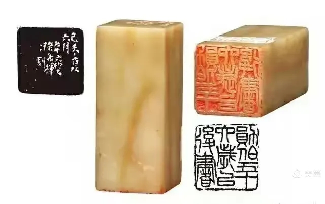 【文字印章】吴昌硕朱文印篆刻《勋伯五十六岁以后书》