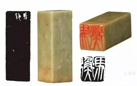 【文字印章】吴昌硕白文印篆刻《马衡》《叔平》