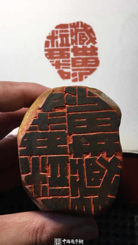 著名篆刻艺术家张翀作品《一粒粟中藏世界》|印章定制收藏