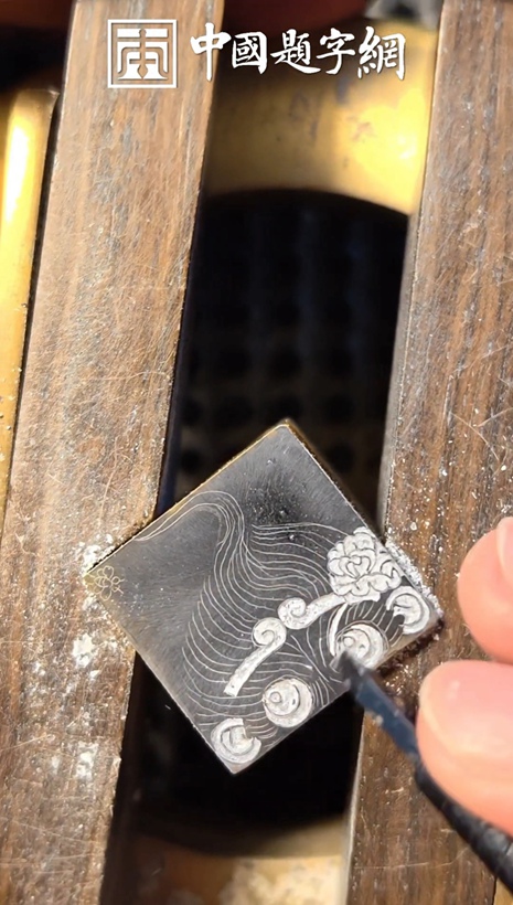 著名篆刻艺术家张翀肖型作品《富贵封侯》|印章定制收藏插图1八斗苑