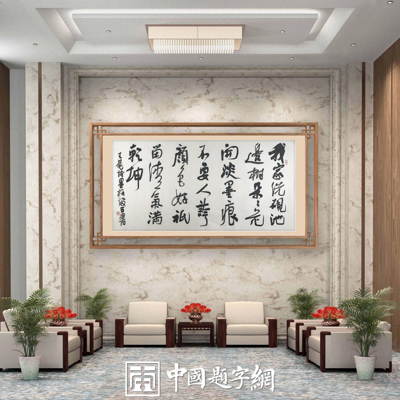 宾馆酒店｜名家书画真迹一站式全屋高端定制中心！插图11八斗苑