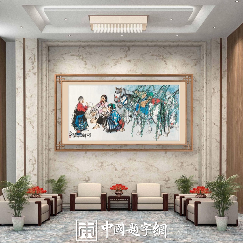 客户收藏书画或定制作品时最关心的核心问题有哪些？