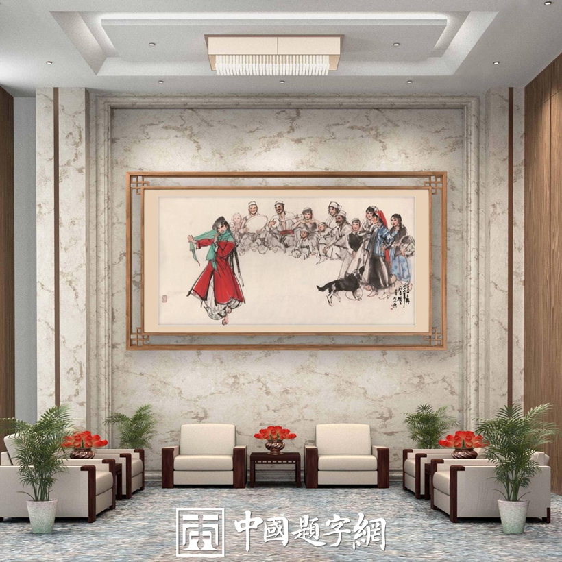 集团公司｜名家书画真迹一站式全屋高端定制中心！插图8