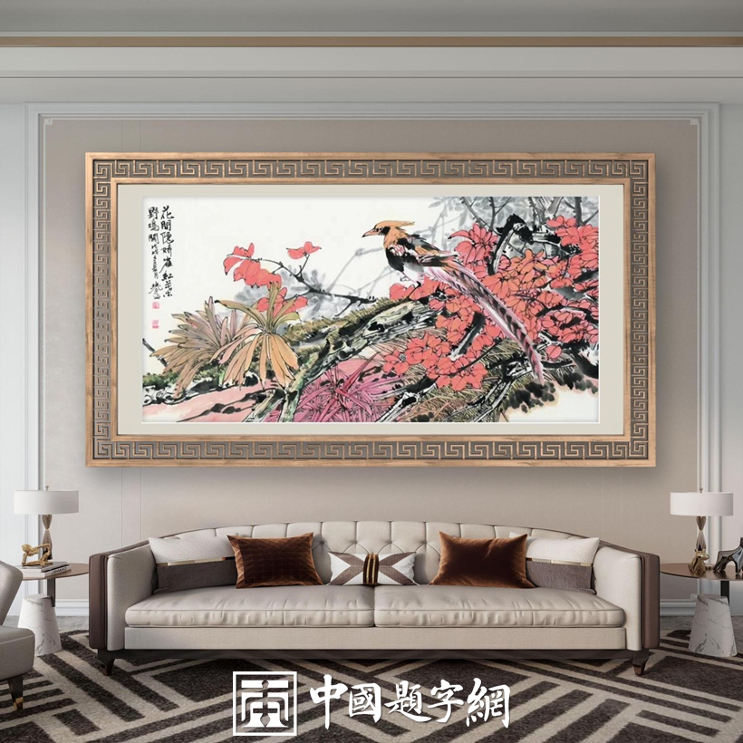 住宅家居｜名家书画创作真迹一站式高端私人定制中心！