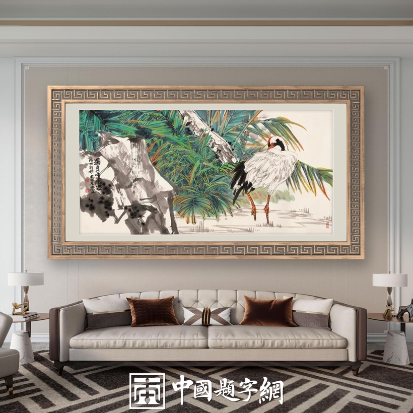 书画装饰指南：如何根据空间选择完美尺寸插图2