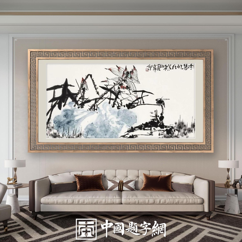 住宅家居｜名家书画创作真迹一站式高端私人定制中心！插图1