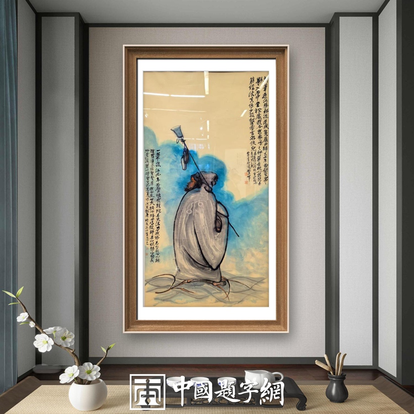 书画艺苑｜看画能治病插图1