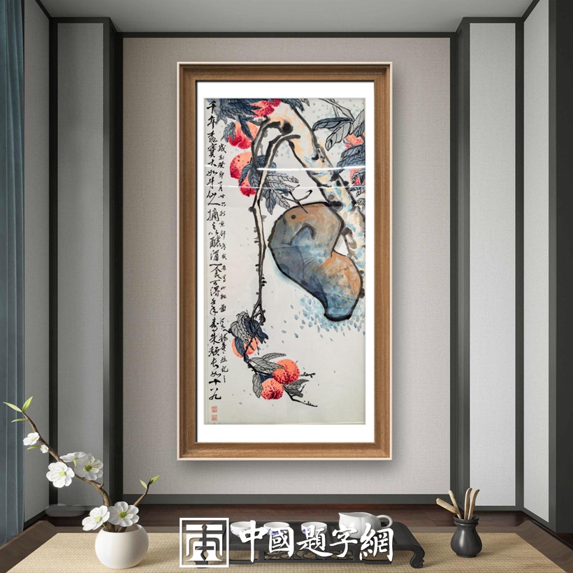 住宅家居｜名家书画创作真迹一站式高端私人定制中心！插图13