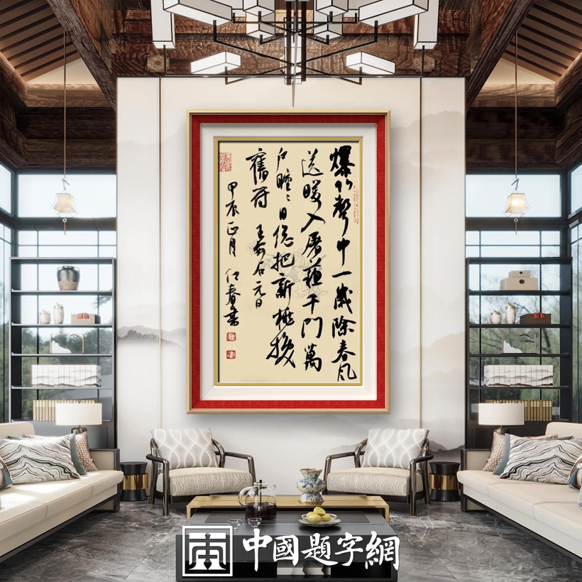 专属定制！名家书法题字点亮你的生活插图2