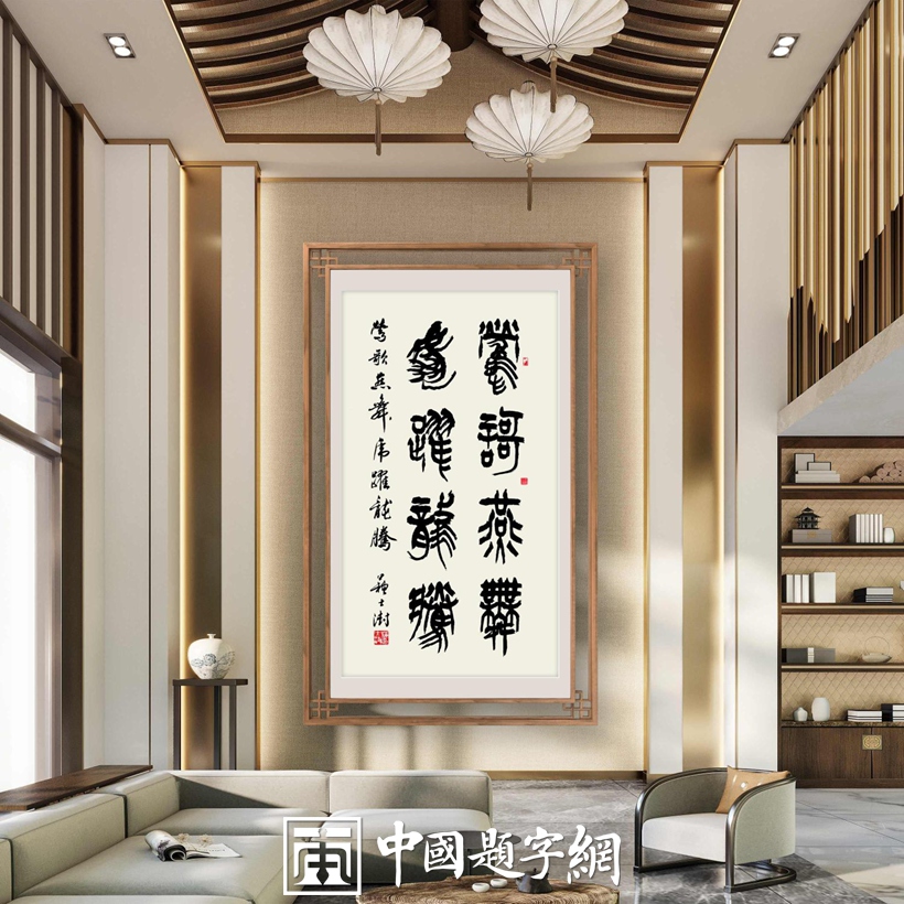 送给外国友人的中国书法礼物 选择什么内容最合适插图2 送给外国友人的中国书法礼物 选择什么内容最合适插图2