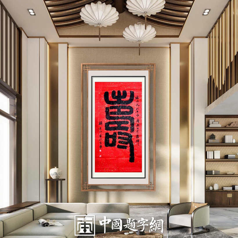 专属定制！名家书法题字点亮你的生活