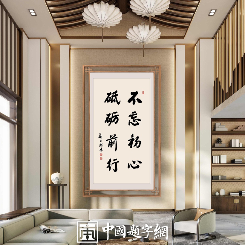 定制一幅书法送给合作伙伴 寓意合作共赢的内容推荐插图2