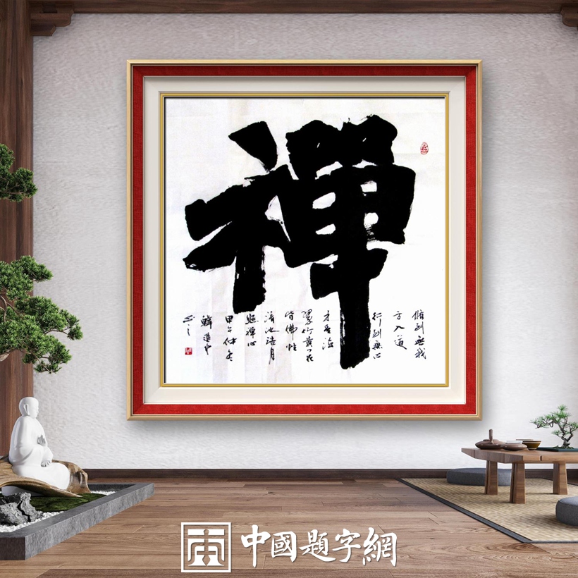 茶馆茶楼｜名家书画真迹一站式全屋高端定制中心！插图3