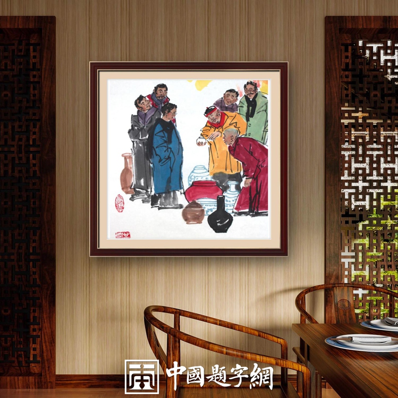 茶馆茶楼｜名家书画真迹一站式全屋高端定制中心！插图12