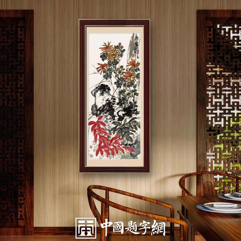 住宅家居｜名家书画创作真迹一站式高端私人定制中心！插图14