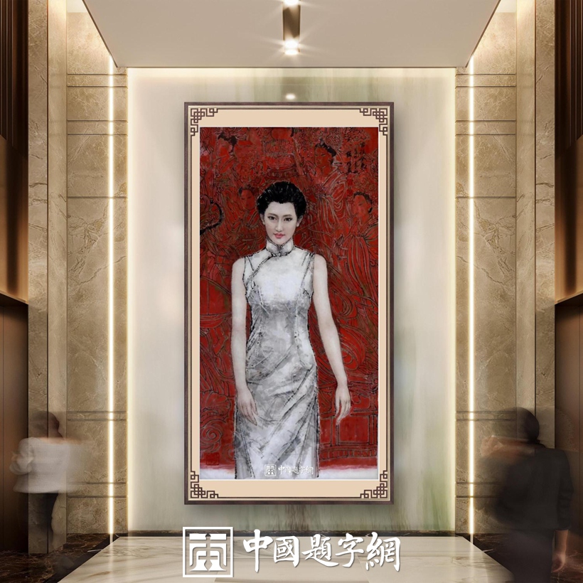 高端定制｜名家国画定制收藏或者赠送他人，选取什么内容好？插图7