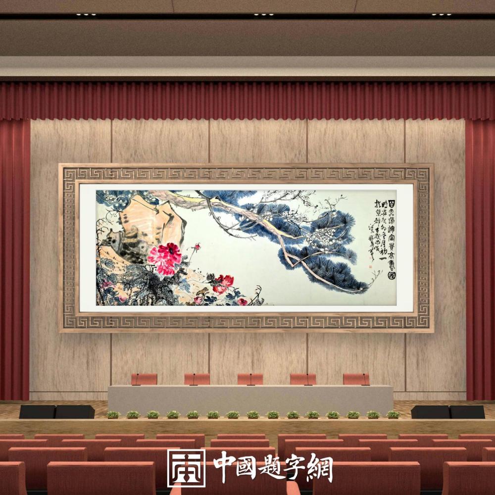 集团公司｜名家书画真迹一站式全屋高端定制中心！插图12