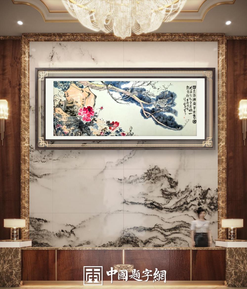 集团公司｜名家书画真迹一站式全屋高端定制中心！插图2