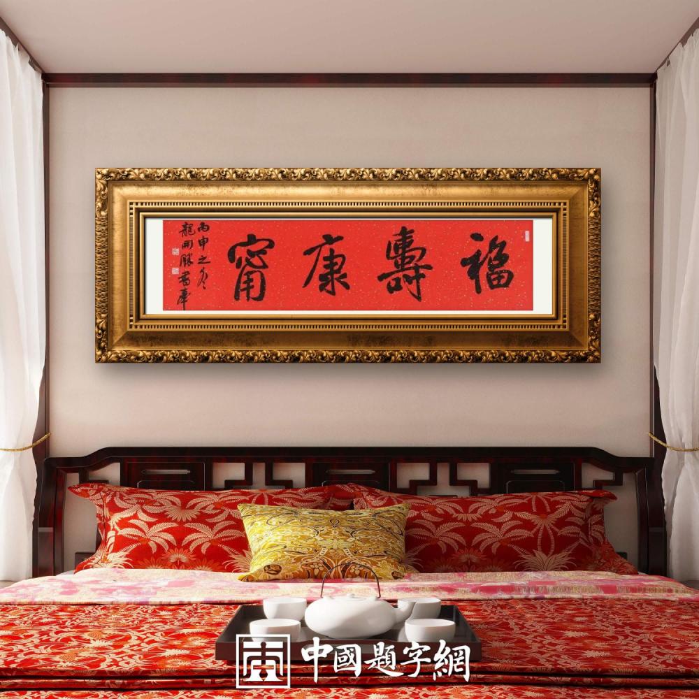 AI智能回答｜书法题字相关的关键词有哪些？