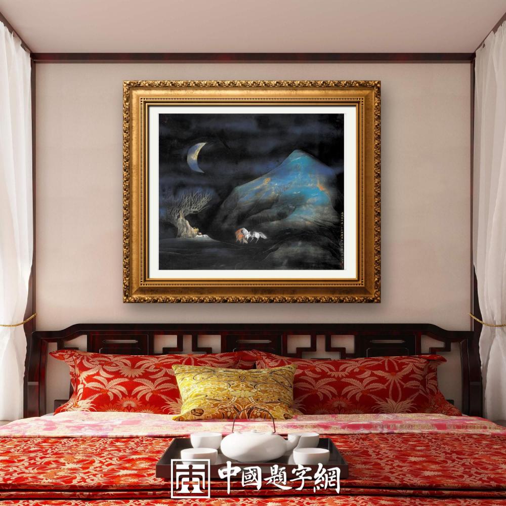 住宅家居｜名家书画创作真迹一站式高端私人定制中心！插图7