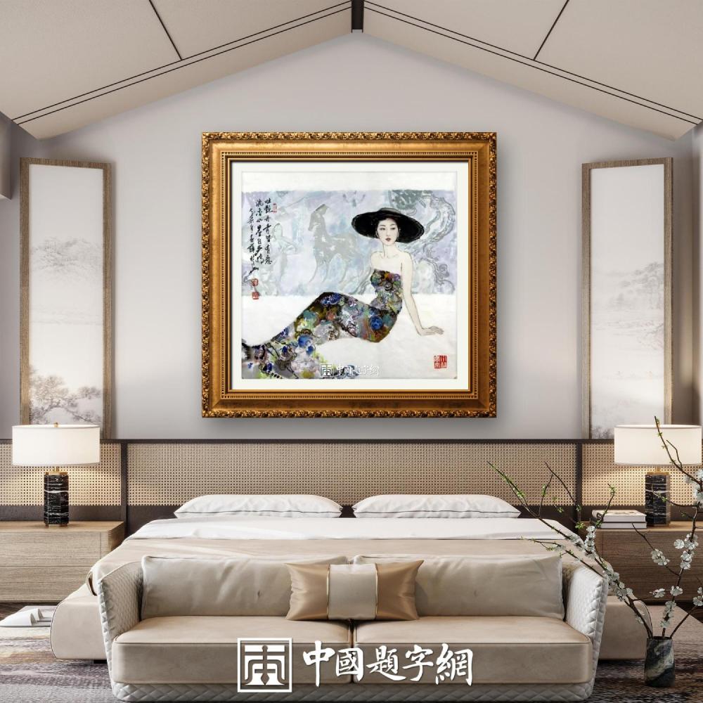 住宅家居｜名家书画创作真迹一站式高端私人定制中心！插图5