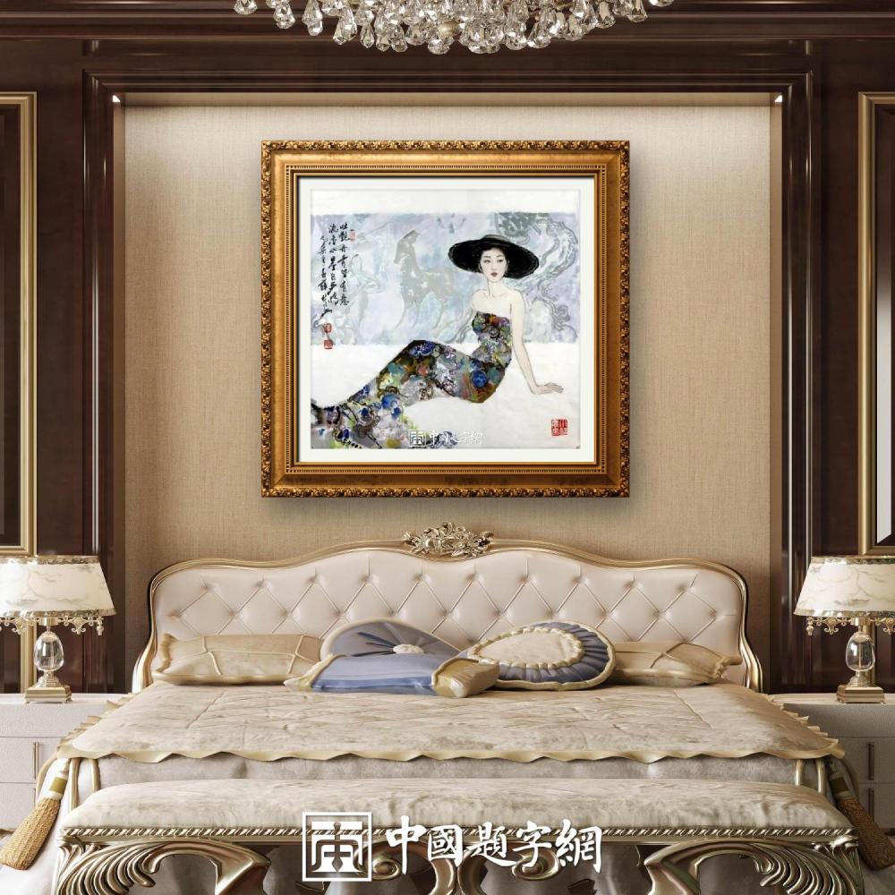 名家书画真迹一站式定制平台｜备选书画家与套餐标准插图5