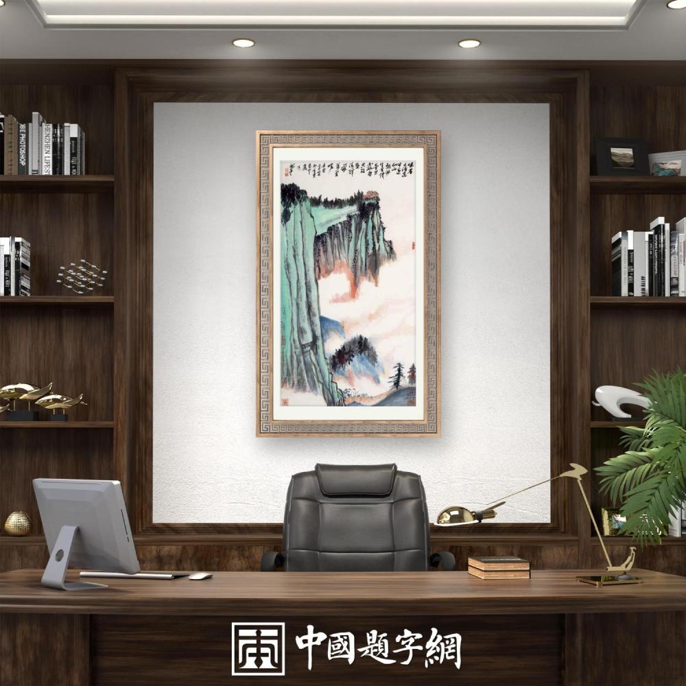 书画艺苑｜看画能治病