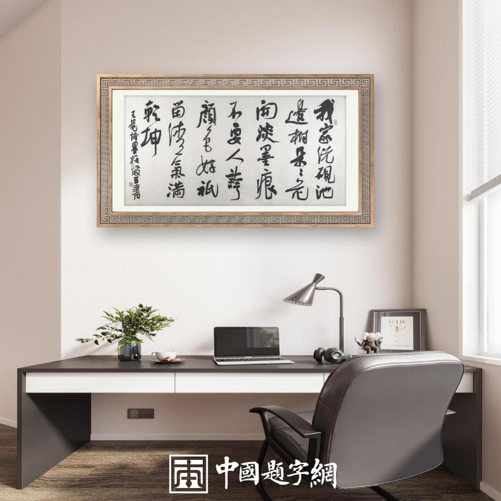 住宅家居｜名家书画创作真迹一站式高端私人定制中心！插图10