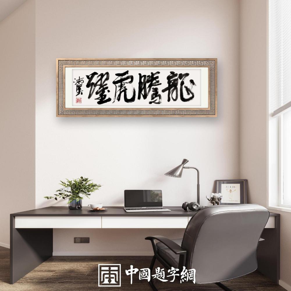 饭馆饭店｜名家书画真迹一站式全屋高端定制中心！插图13