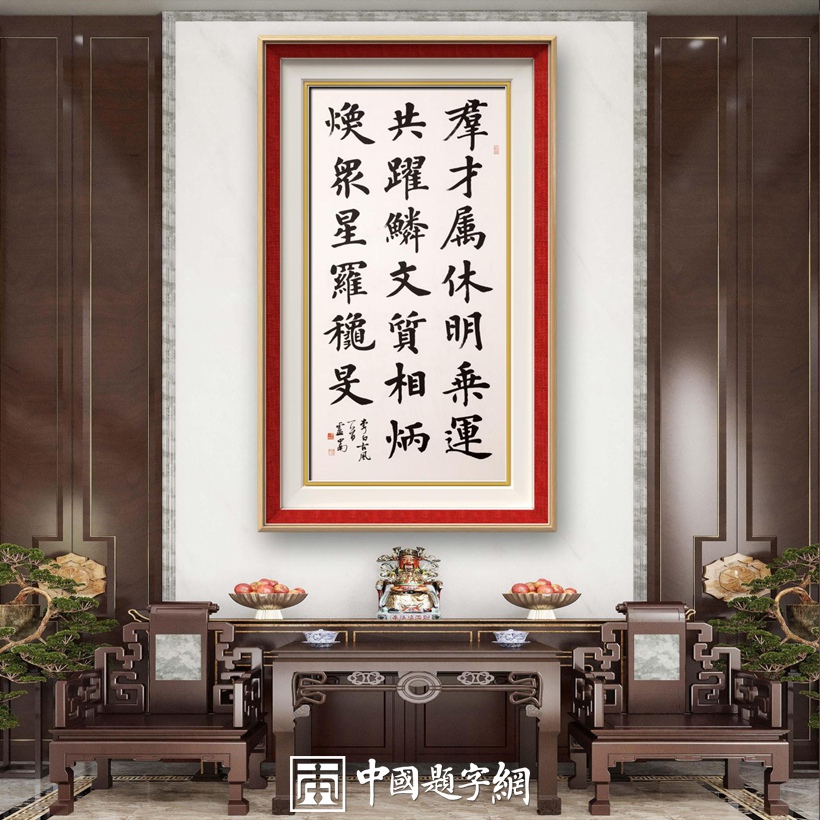 著名书法家卢中南古诗词精品书法【李白古风一首】