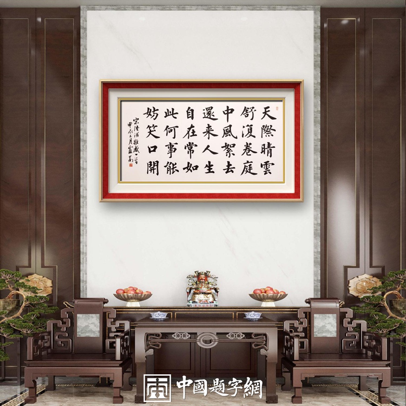 著名书法家卢中南精品书法《陆游诗·杂感》