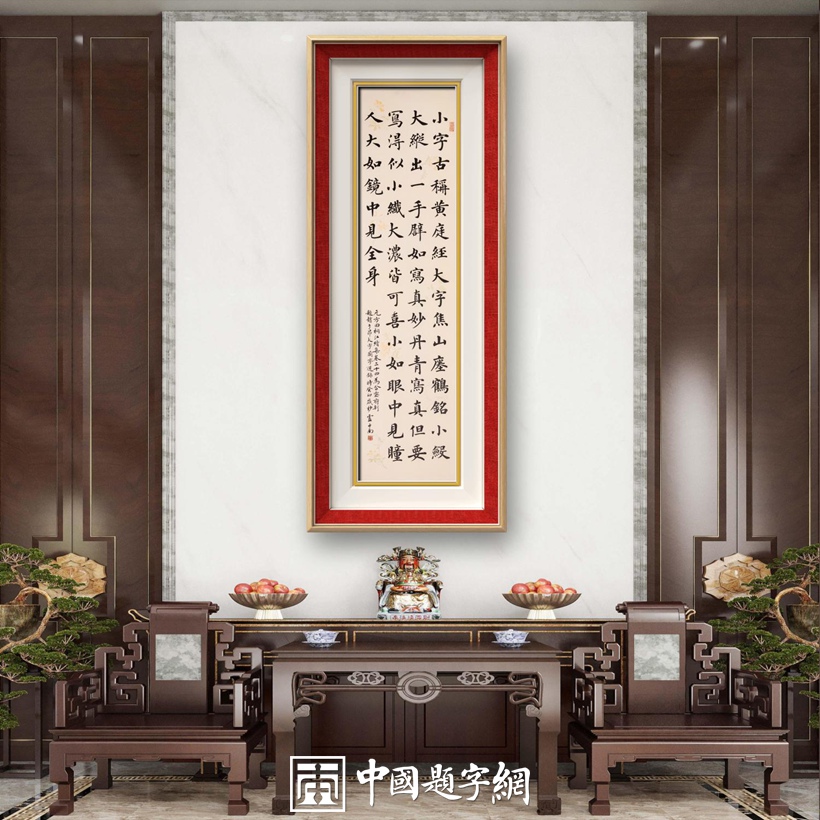 著名书法家卢中南古诗词精品书法【题大字兰亭】